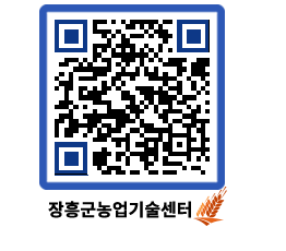 농업기술센터 QRCODE - 행사일정 페이지 바로가기 (http://www.jangheung.go.kr/jares/2es2uh@)