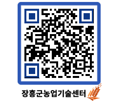 농업기술센터 QRCODE - 행사일정 페이지 바로가기 (http://www.jangheung.go.kr/jares/2ezfmh@)