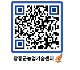 농업기술센터 QRCODE - 행사일정 페이지 바로가기 (http://www.jangheung.go.kr/jares/2foenh@)