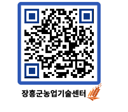 농업기술센터 QRCODE - 행사일정 페이지 바로가기 (http://www.jangheung.go.kr/jares/2hpo3o@)