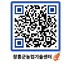 농업기술센터 QRCODE - 행사일정 페이지 바로가기 (http://www.jangheung.go.kr/jares/2is5mw@)