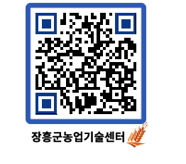 농업기술센터 QRCODE - 행사일정 페이지 바로가기 (http://www.jangheung.go.kr/jares/2jhyfx@)