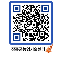 농업기술센터 QRCODE - 행사일정 페이지 바로가기 (http://www.jangheung.go.kr/jares/2jjmxk@)