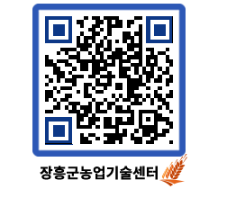 농업기술센터 QRCODE - 행사일정 페이지 바로가기 (http://www.jangheung.go.kr/jares/2jxcd1@)