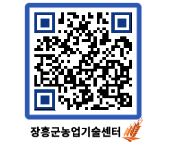 농업기술센터 QRCODE - 행사일정 페이지 바로가기 (http://www.jangheung.go.kr/jares/2k3skg@)