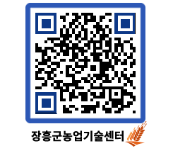 농업기술센터 QRCODE - 행사일정 페이지 바로가기 (http://www.jangheung.go.kr/jares/2kfkpm@)