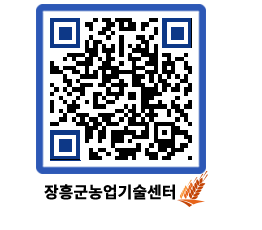 농업기술센터 QRCODE - 행사일정 페이지 바로가기 (http://www.jangheung.go.kr/jares/2kq1os@)