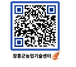 농업기술센터 QRCODE - 행사일정 페이지 바로가기 (http://www.jangheung.go.kr/jares/2kvppc@)