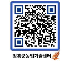 농업기술센터 QRCODE - 행사일정 페이지 바로가기 (http://www.jangheung.go.kr/jares/2rgewa@)