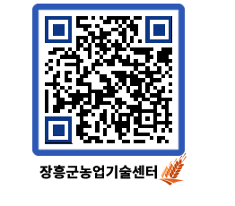 농업기술센터 QRCODE - 행사일정 페이지 바로가기 (http://www.jangheung.go.kr/jares/2rzzmx@)