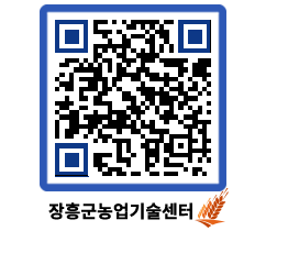 농업기술센터 QRCODE - 행사일정 페이지 바로가기 (http://www.jangheung.go.kr/jares/2sxglz@)