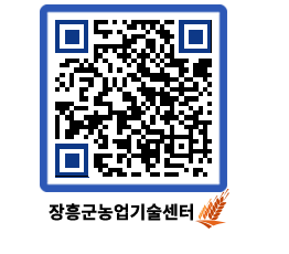 농업기술센터 QRCODE - 행사일정 페이지 바로가기 (http://www.jangheung.go.kr/jares/2vbhbg@)