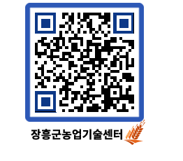 농업기술센터 QRCODE - 행사일정 페이지 바로가기 (http://www.jangheung.go.kr/jares/30qrpz@)