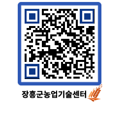 농업기술센터 QRCODE - 행사일정 페이지 바로가기 (http://www.jangheung.go.kr/jares/31ld0q@)