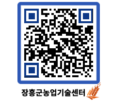 농업기술센터 QRCODE - 행사일정 페이지 바로가기 (http://www.jangheung.go.kr/jares/32gcza@)