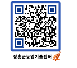 농업기술센터 QRCODE - 행사일정 페이지 바로가기 (http://www.jangheung.go.kr/jares/33wxxi@)