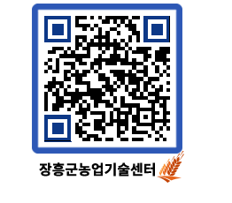 농업기술센터 QRCODE - 행사일정 페이지 바로가기 (http://www.jangheung.go.kr/jares/35zs40@)