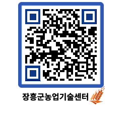 농업기술센터 QRCODE - 행사일정 페이지 바로가기 (http://www.jangheung.go.kr/jares/3ajn2m@)