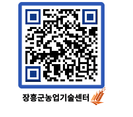 농업기술센터 QRCODE - 행사일정 페이지 바로가기 (http://www.jangheung.go.kr/jares/3aopsz@)