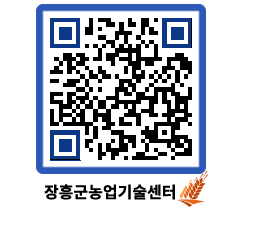 농업기술센터 QRCODE - 행사일정 페이지 바로가기 (http://www.jangheung.go.kr/jares/3cunqo@)