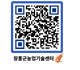 농업기술센터 QRCODE - 행사일정 페이지 바로가기 (http://www.jangheung.go.kr/jares/3dcrrg@)