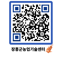 농업기술센터 QRCODE - 행사일정 페이지 바로가기 (http://www.jangheung.go.kr/jares/3edaso@)