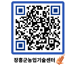 농업기술센터 QRCODE - 행사일정 페이지 바로가기 (http://www.jangheung.go.kr/jares/3eufbu@)