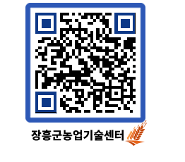 농업기술센터 QRCODE - 행사일정 페이지 바로가기 (http://www.jangheung.go.kr/jares/3ktxnr@)