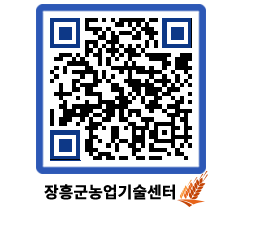 농업기술센터 QRCODE - 행사일정 페이지 바로가기 (http://www.jangheung.go.kr/jares/3ltglj@)