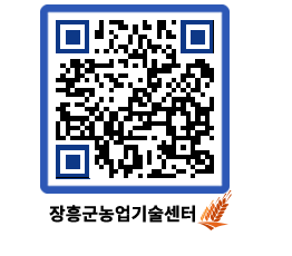 농업기술센터 QRCODE - 행사일정 페이지 바로가기 (http://www.jangheung.go.kr/jares/3mqhse@)