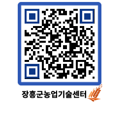 농업기술센터 QRCODE - 행사일정 페이지 바로가기 (http://www.jangheung.go.kr/jares/3mz3j1@)