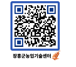 농업기술센터 QRCODE - 행사일정 페이지 바로가기 (http://www.jangheung.go.kr/jares/3t4sxm@)