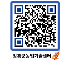 농업기술센터 QRCODE - 행사일정 페이지 바로가기 (http://www.jangheung.go.kr/jares/3tktbz@)