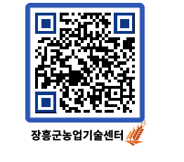 농업기술센터 QRCODE - 행사일정 페이지 바로가기 (http://www.jangheung.go.kr/jares/3tqlwa@)