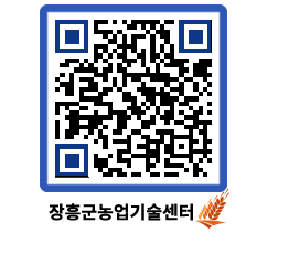 농업기술센터 QRCODE - 행사일정 페이지 바로가기 (http://www.jangheung.go.kr/jares/3ub3bq@)