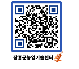 농업기술센터 QRCODE - 행사일정 페이지 바로가기 (http://www.jangheung.go.kr/jares/3xtkhs@)