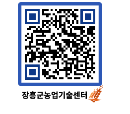 농업기술센터 QRCODE - 행사일정 페이지 바로가기 (http://www.jangheung.go.kr/jares/3ynbla@)