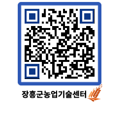 농업기술센터 QRCODE - 행사일정 페이지 바로가기 (http://www.jangheung.go.kr/jares/3znwz3@)