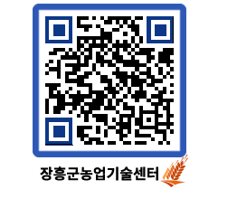 농업기술센터 QRCODE - 행사일정 페이지 바로가기 (http://www.jangheung.go.kr/jares/41qafw@)