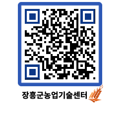 농업기술센터 QRCODE - 행사일정 페이지 바로가기 (http://www.jangheung.go.kr/jares/42kdf1@)