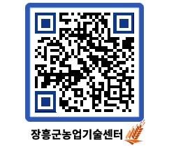 농업기술센터 QRCODE - 행사일정 페이지 바로가기 (http://www.jangheung.go.kr/jares/44f00q@)