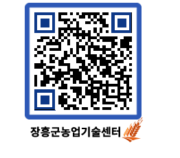 농업기술센터 QRCODE - 행사일정 페이지 바로가기 (http://www.jangheung.go.kr/jares/44uym2@)