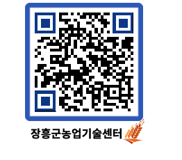 농업기술센터 QRCODE - 행사일정 페이지 바로가기 (http://www.jangheung.go.kr/jares/4bvled@)