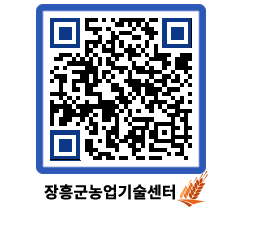 농업기술센터 QRCODE - 행사일정 페이지 바로가기 (http://www.jangheung.go.kr/jares/4g3gqn@)