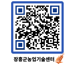 농업기술센터 QRCODE - 행사일정 페이지 바로가기 (http://www.jangheung.go.kr/jares/4grnix@)