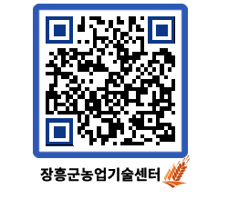 농업기술센터 QRCODE - 행사일정 페이지 바로가기 (http://www.jangheung.go.kr/jares/4gzfpd@)