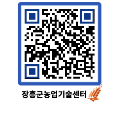 농업기술센터 QRCODE - 행사일정 페이지 바로가기 (http://www.jangheung.go.kr/jares/4hmwyh@)