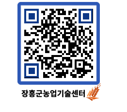 농업기술센터 QRCODE - 행사일정 페이지 바로가기 (http://www.jangheung.go.kr/jares/4iocaz@)