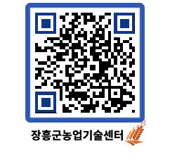 농업기술센터 QRCODE - 행사일정 페이지 바로가기 (http://www.jangheung.go.kr/jares/4mzowq@)