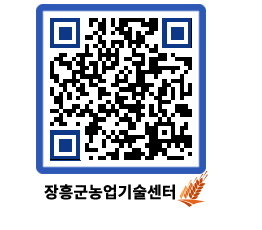 농업기술센터 QRCODE - 행사일정 페이지 바로가기 (http://www.jangheung.go.kr/jares/4p51d3@)